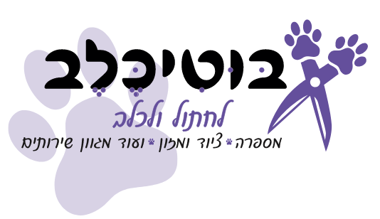 בוטיכלב – לחתול ולכלב